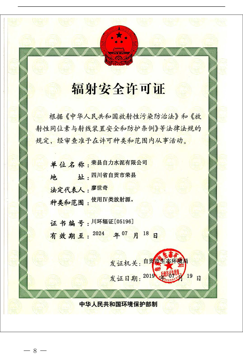 首页| 尊龙集团中国官方网站